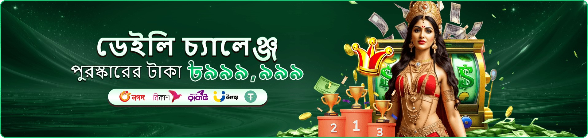 b777 max লাইভ ক্যাসিনো টেবিলের প্রচারণামূলক ছবি