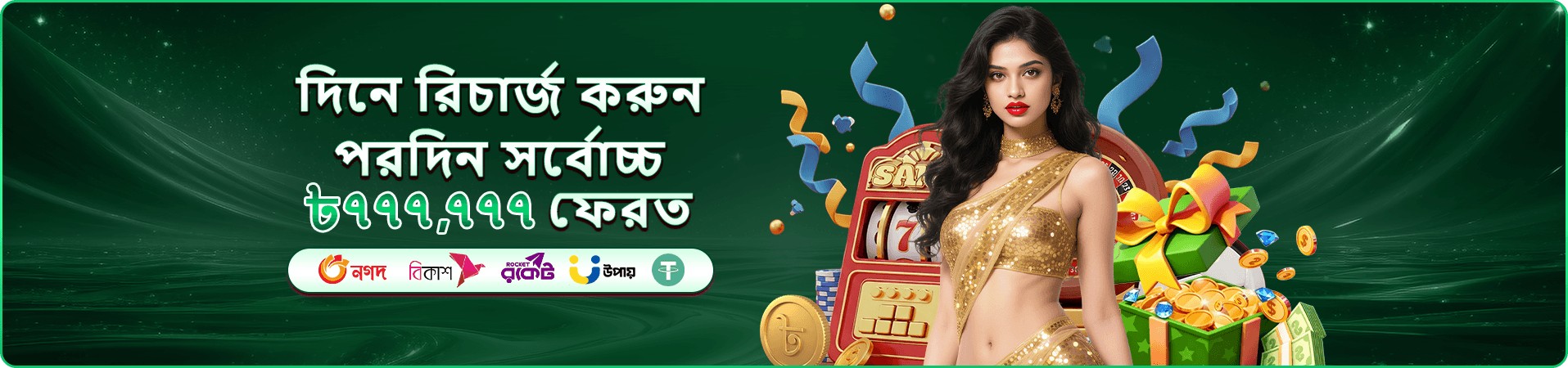 b777 max free play গেম প্রচারণার ছবি