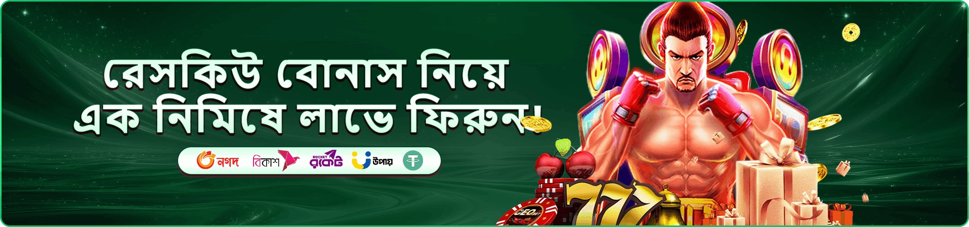 b777 max vip সদস্য প্রচারণার ছবি