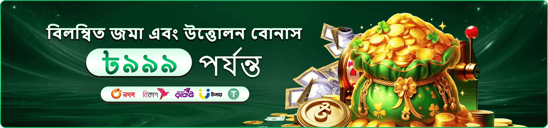 b777 max নিবন্ধন ও গেম অভিজ্ঞতার ছবি